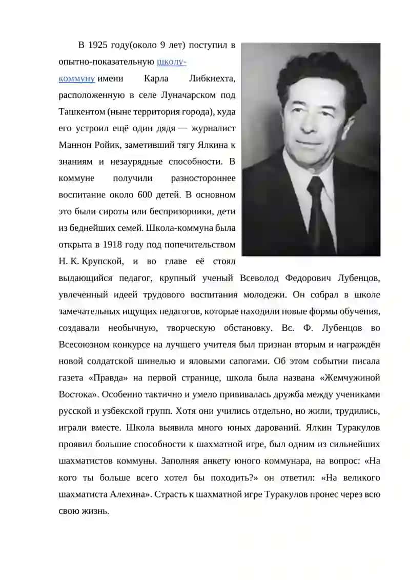 ВКЛАД УЗБЕКСКИХ УЧЕНЫХ В РАЗВИТИЕ НАУКИ ИОННОЛУЧЕВОЙ БИОЛОГИИ 2