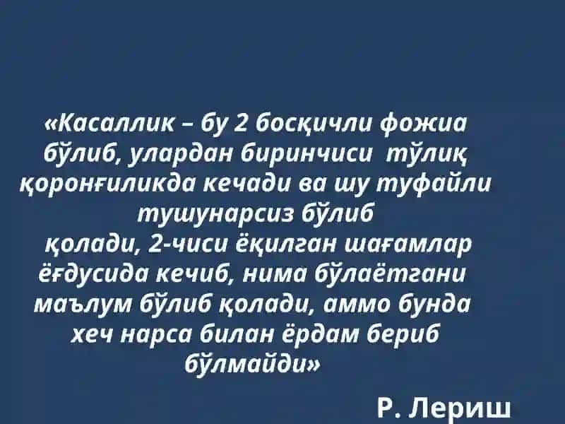 Гинекологик перитонитлар 2