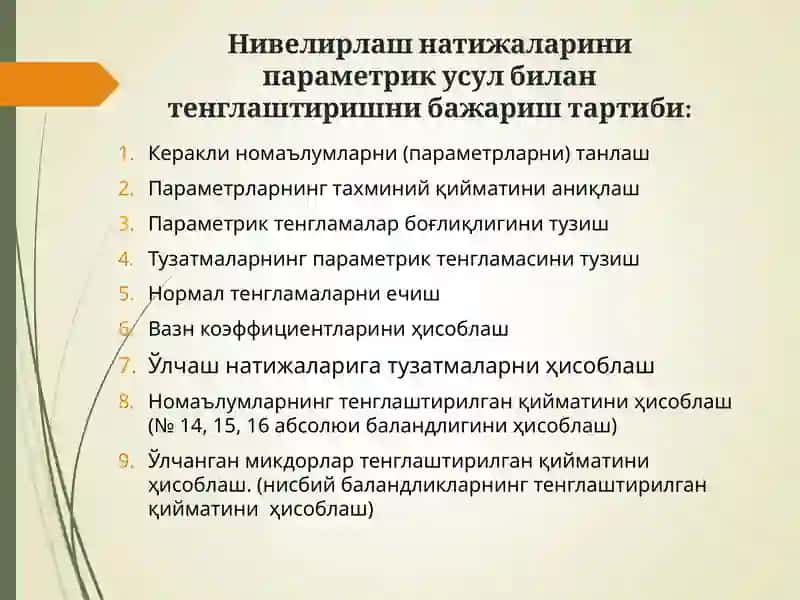 Тенглаштириш билан натижаларни параметрик усул билан тенглаштириш 2