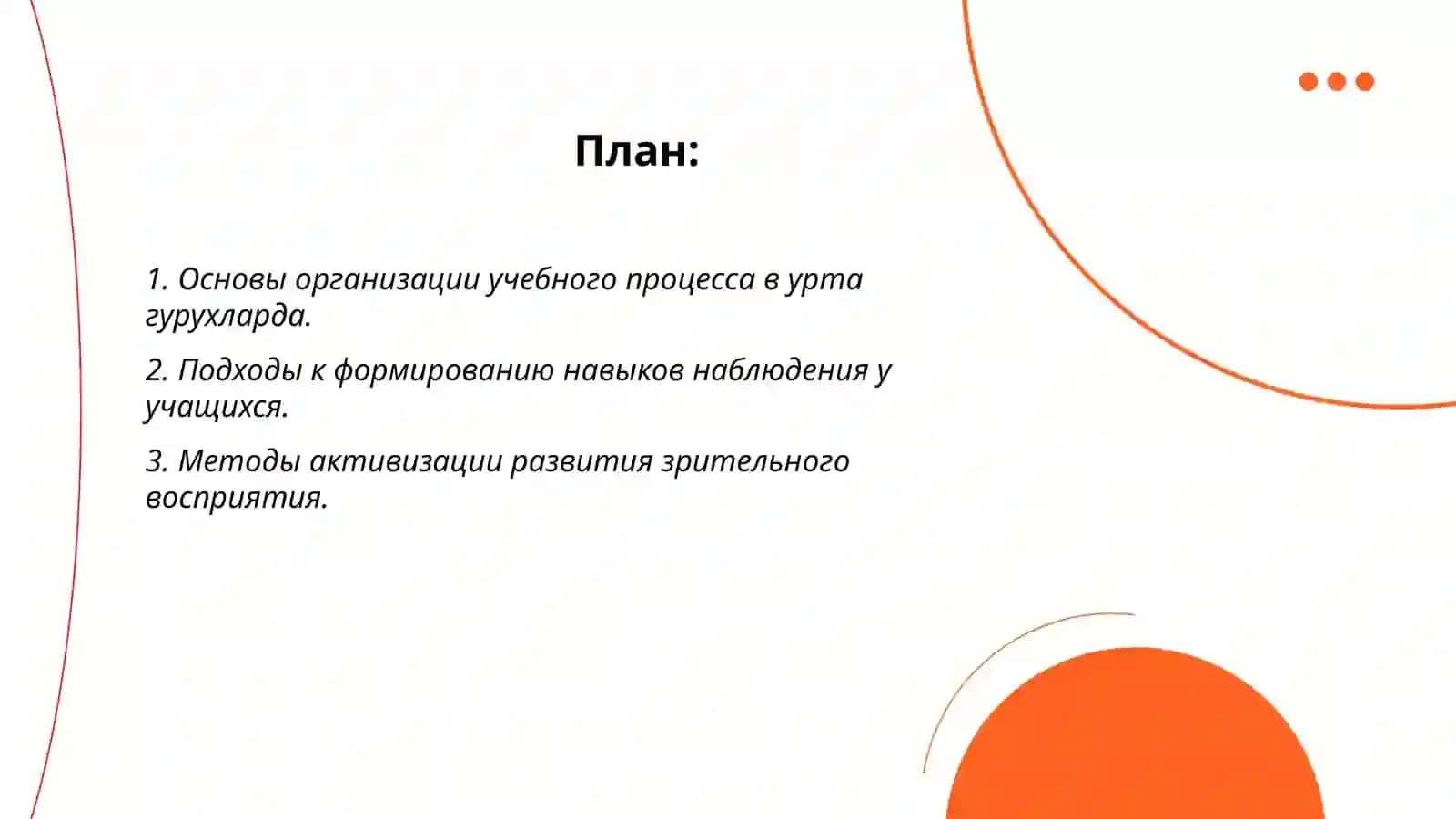 Урта гурухларда куриш ясашга ургатишнинг вазифалари 2