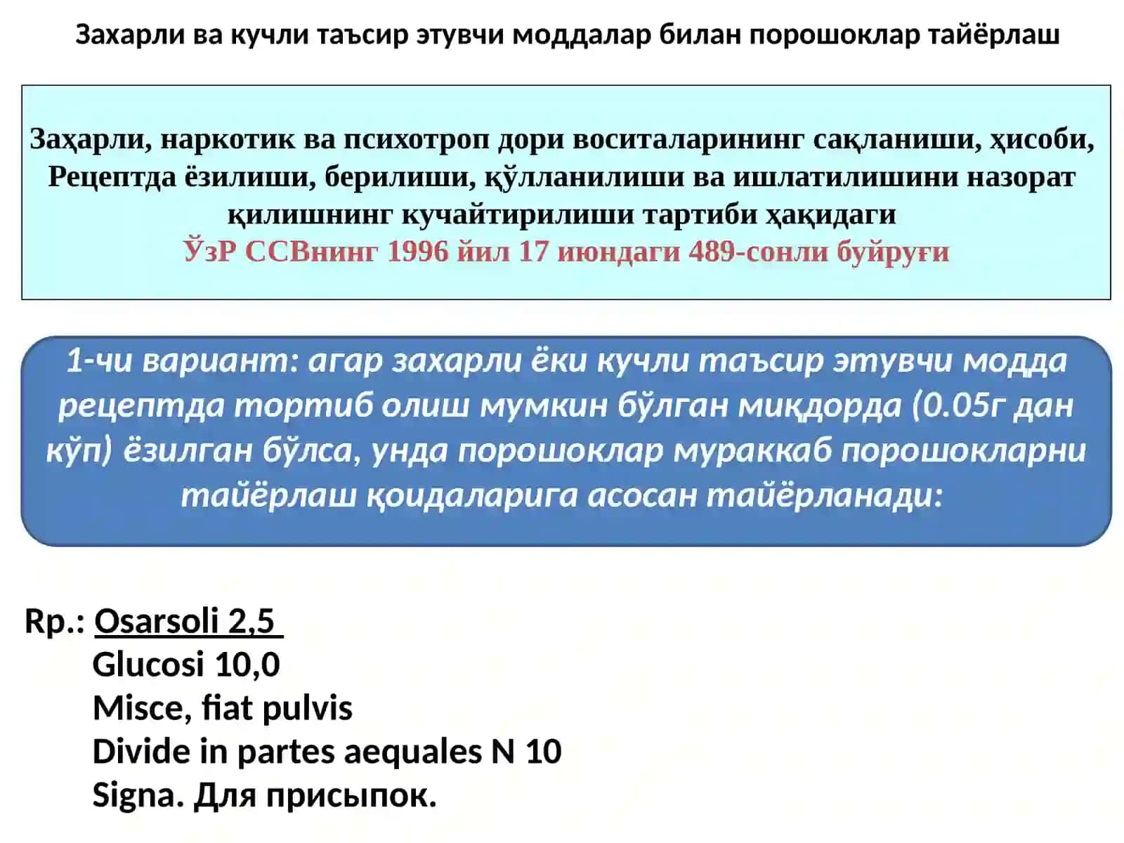 Захарли ва кучли таъсир этувчи моддалар билан порошоклар тайёрлаш 2