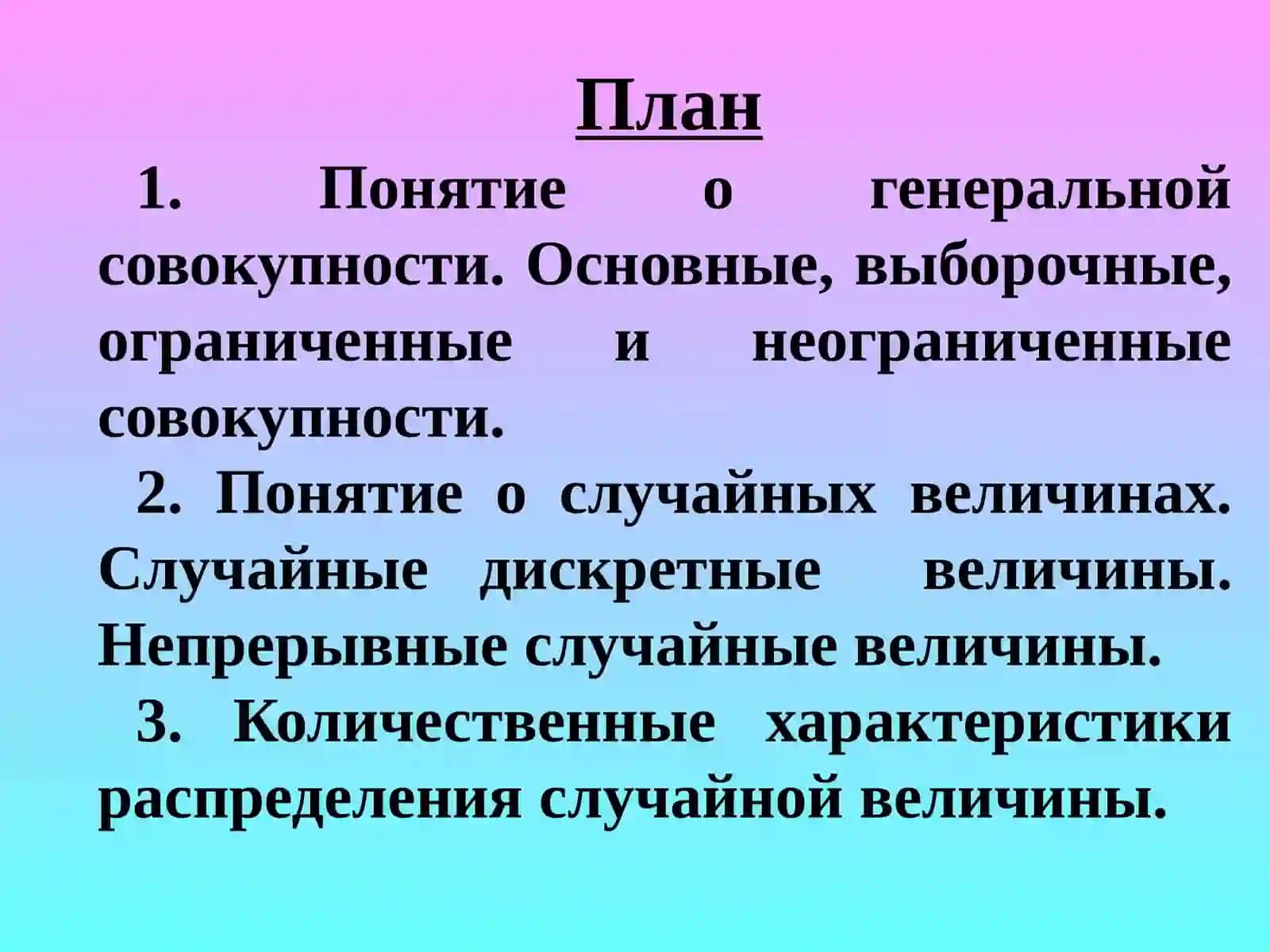 ТЕОРИЯ ВЕРОЯТНОСТЕЙ И МАТЕМАТИЧЕСКАЯ СТАТИСТИКА В ЭКОНОМЕТРИКЕ 2