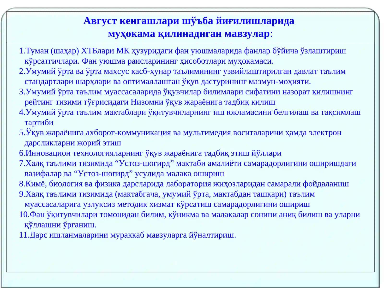 Сифатли таълим-баркамол авлод камол топишининг пойдеворидир 2