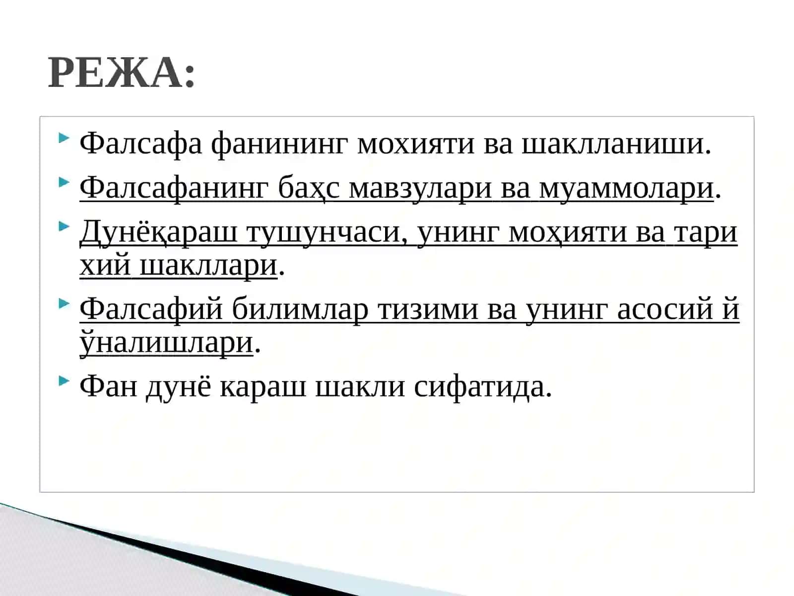 Фалсафа фанининг предмети, мақсади ва жамиятда тутган ўрни 2