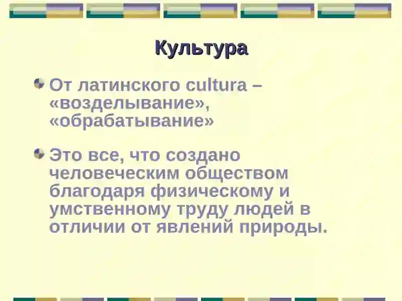 Организационная культура 2