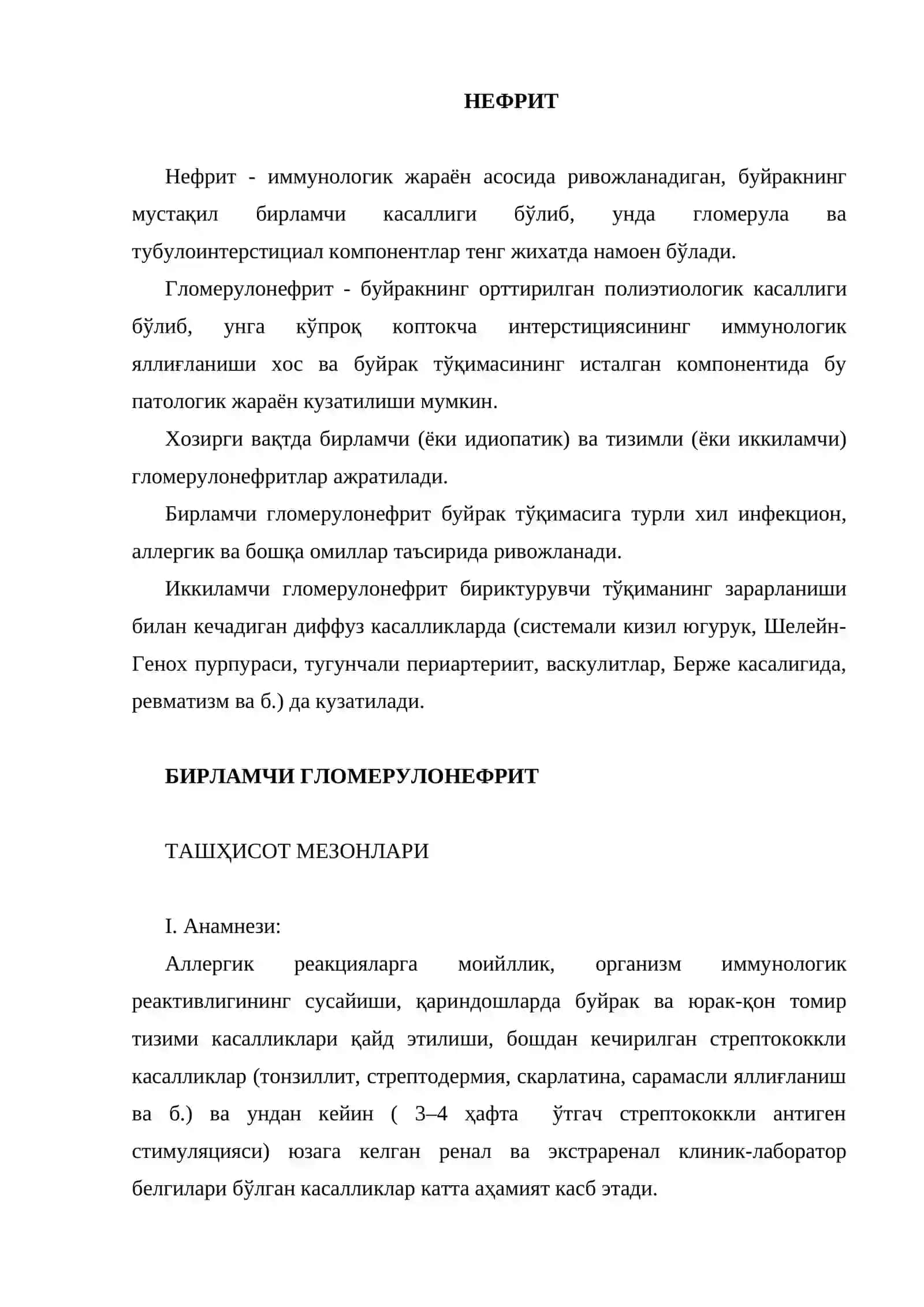Сийдик чиқариш тизими касалликлари 2