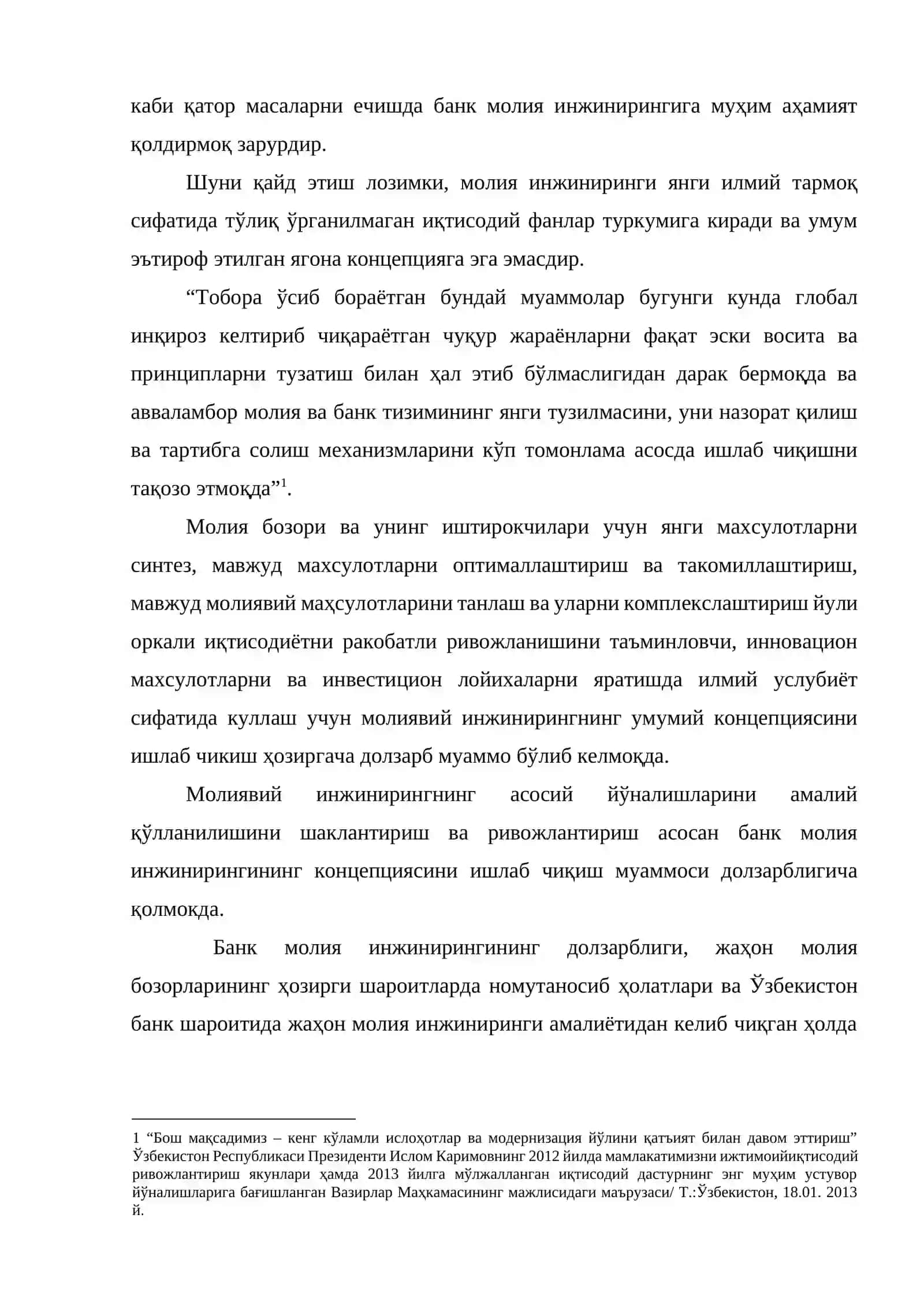 Молия инженерияси маҳсулотлари турлари ва унга таъсир этувчи омилларнинг назарий асослари ва жаҳон тажрибаси 2