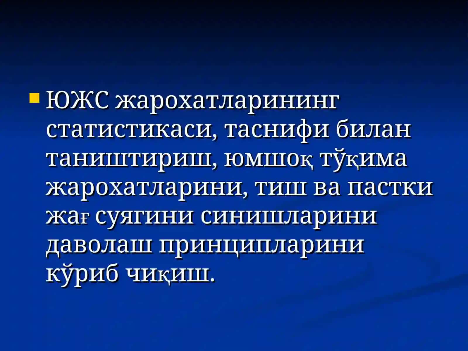 Юз юмшок тукималари жарохатлари 2