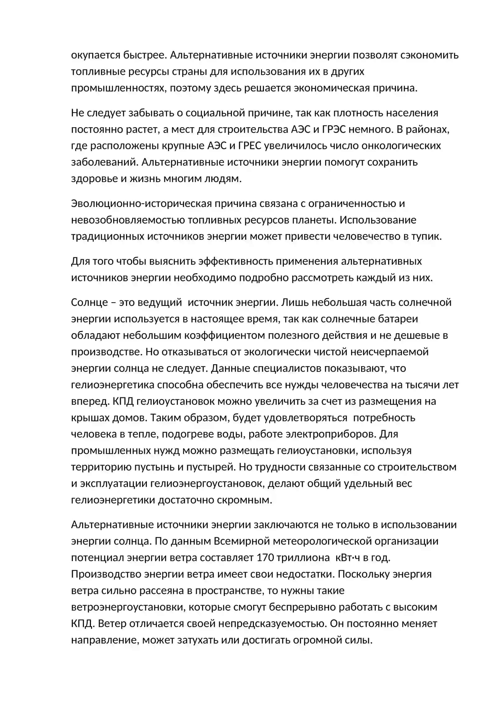 ALTERNATIVA IҚTİSODIYOT ENG YAҚIN TAHSISATLAR ИҚTİSODIYOT 2