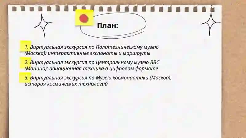 Виртуальная экскурсия по техническим музеям Узбекистана или России 2