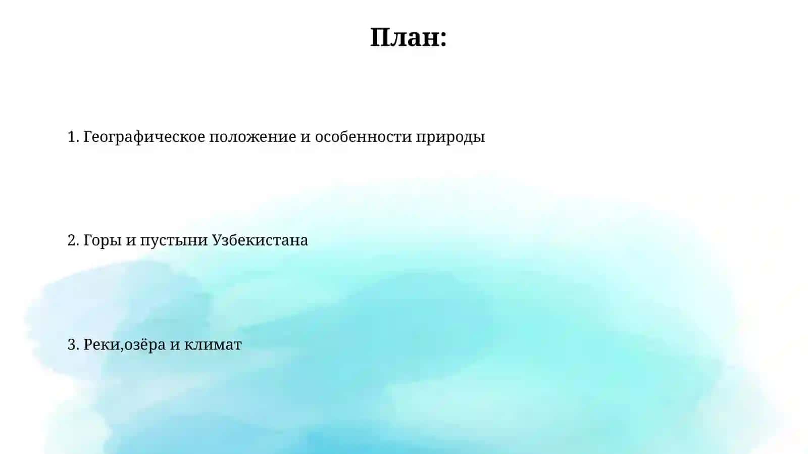 Природа Узбекистана 2