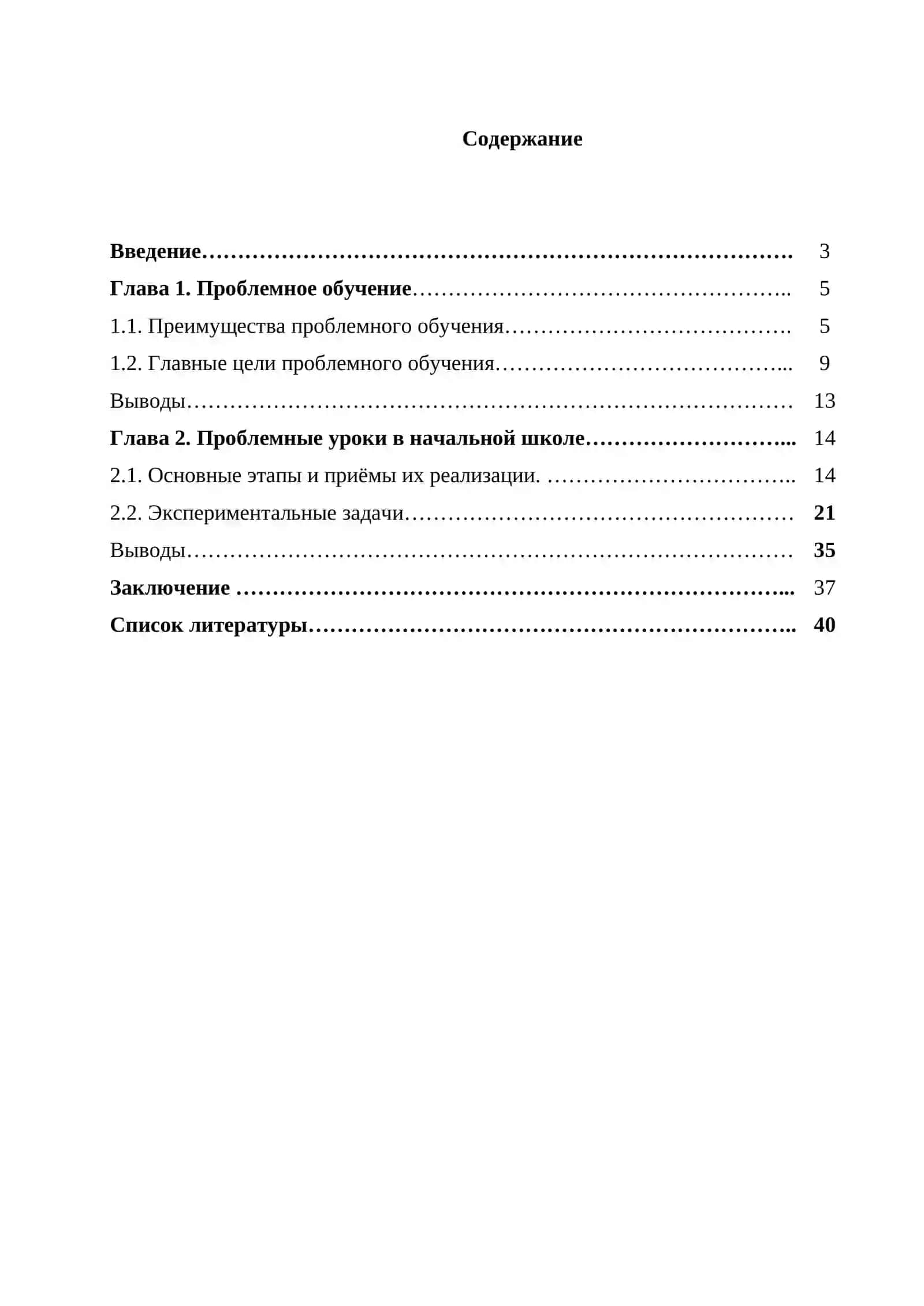 Развитие творческих способностей учащихся на уроках русского языка. 2