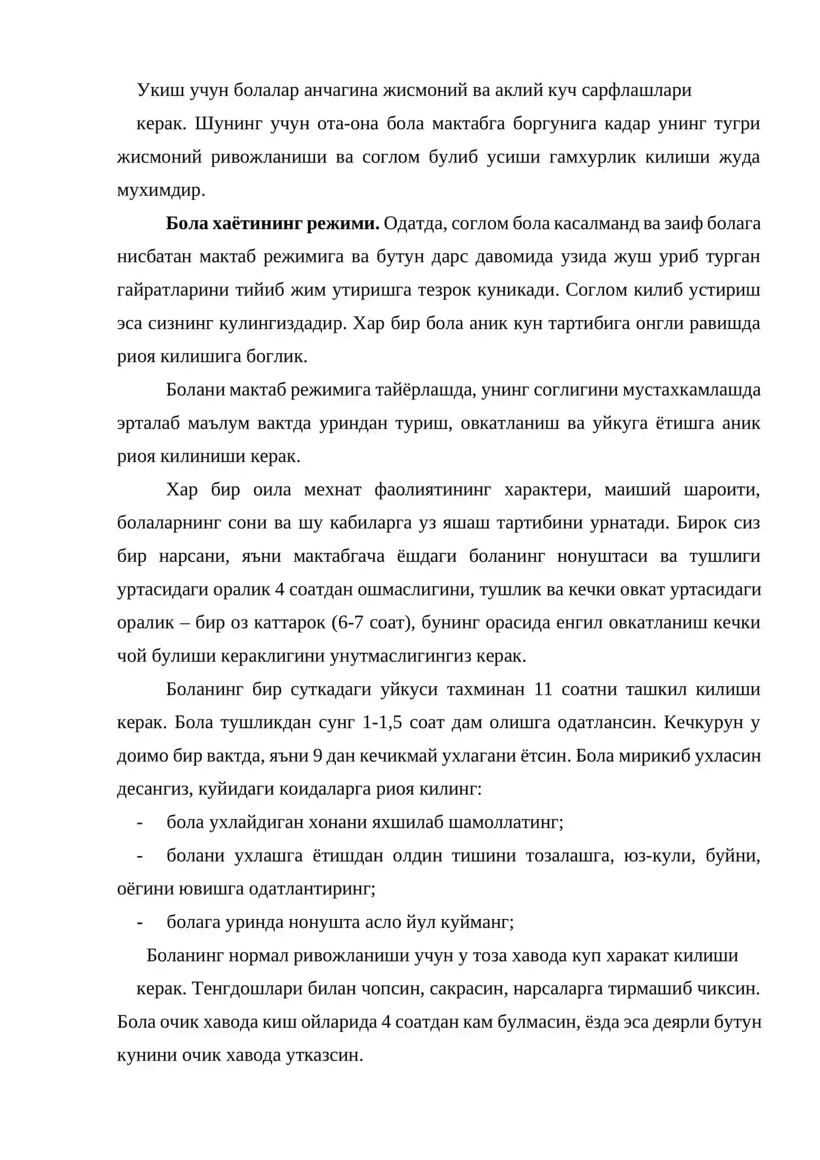 Болаларни мактабга тайёрлашда саломатлиги ва жисмоний ривожланганлигининг ахамияти 2