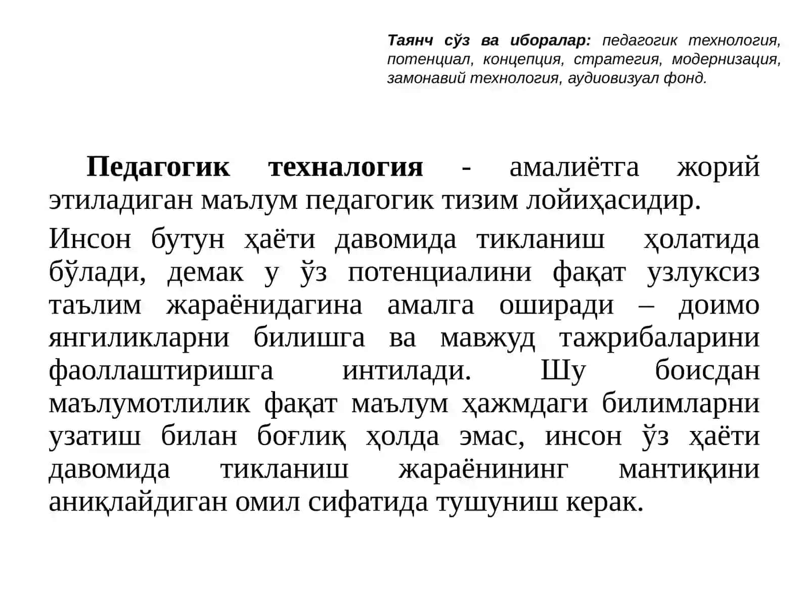 Замонавий технология таълимини модернизациялаш 2