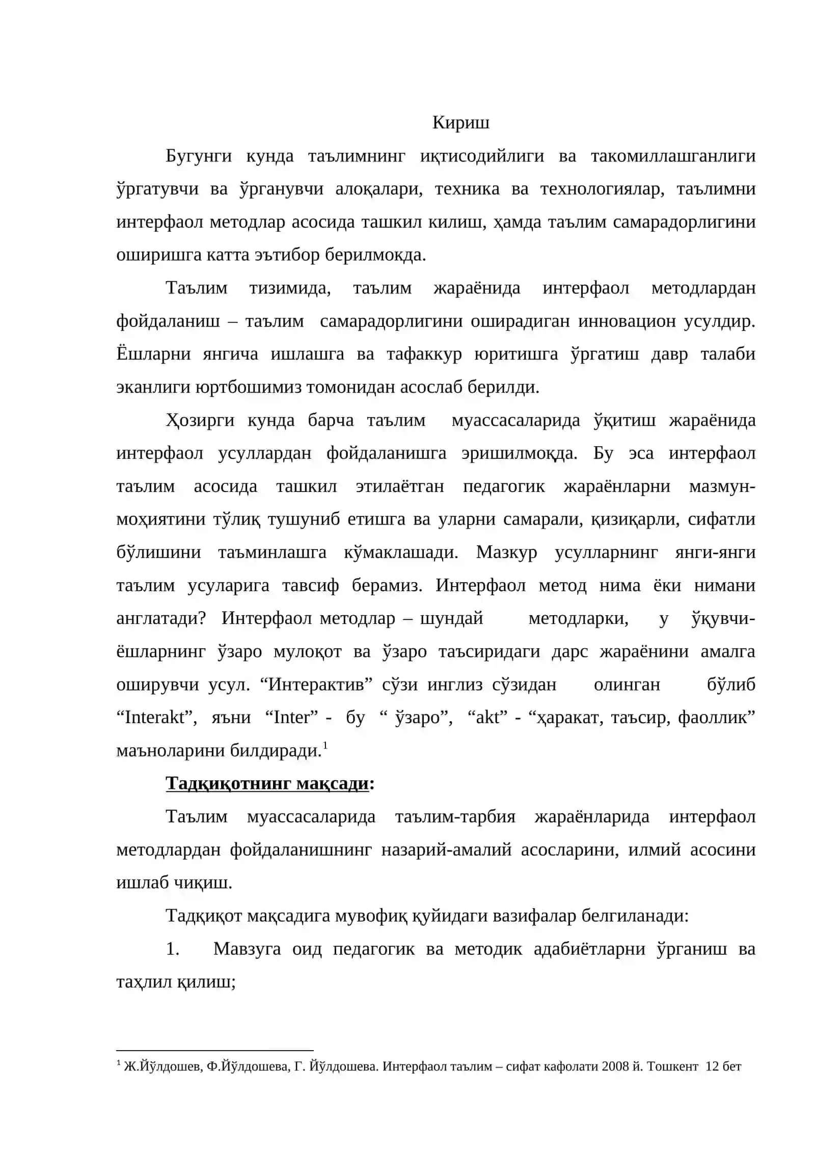 Интегратив технологиялар ва улардан фойдаланиш 2