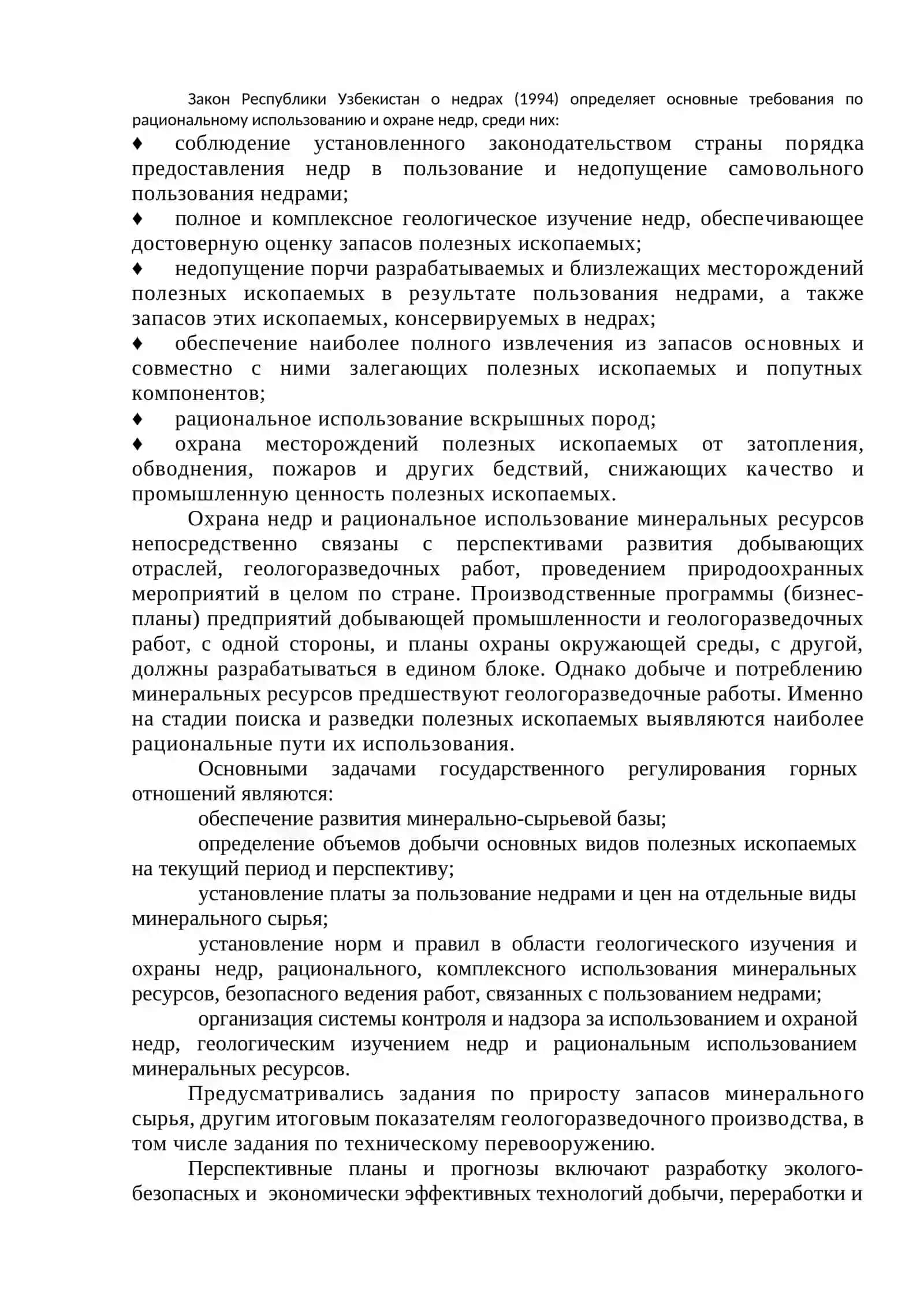 Лекция №3 2