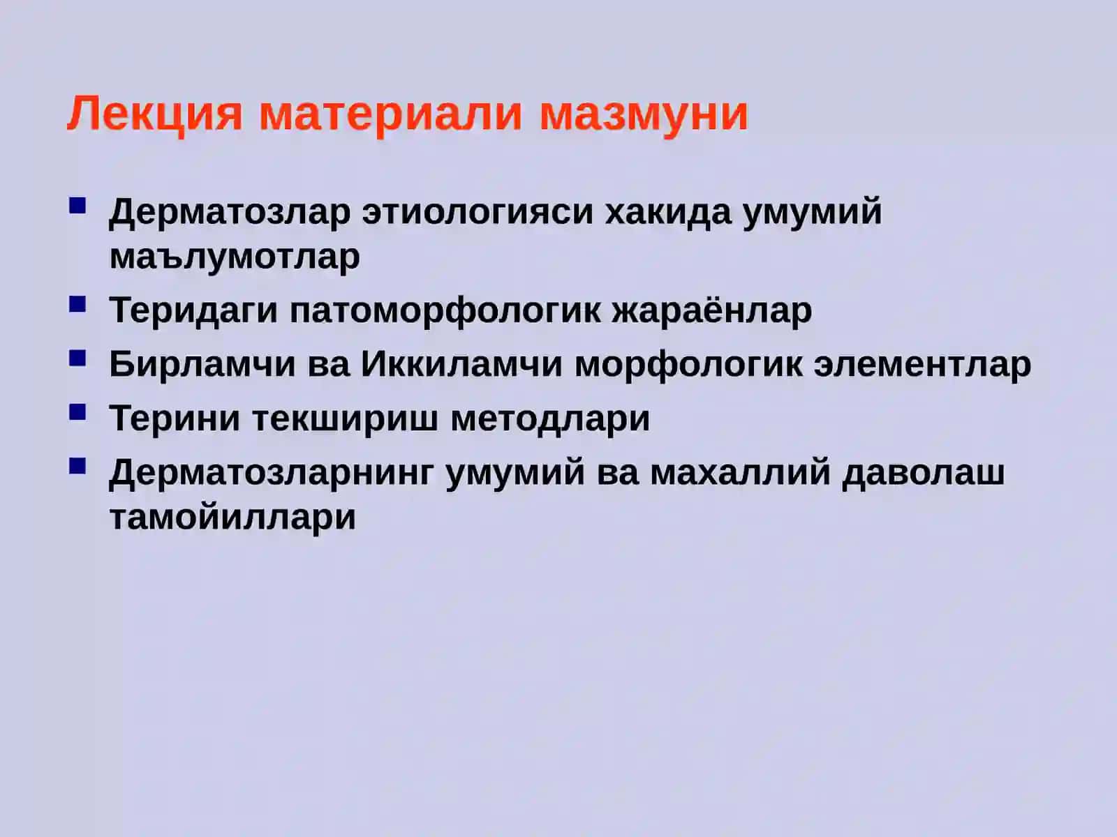 Дерматоз диагностикаси тамойиллари 2