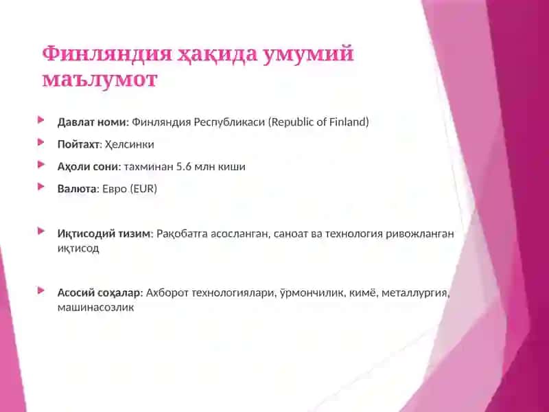 Финляндиянингташқииқтисодийалоқалариваиқтисодийкўрсаткичлари 2