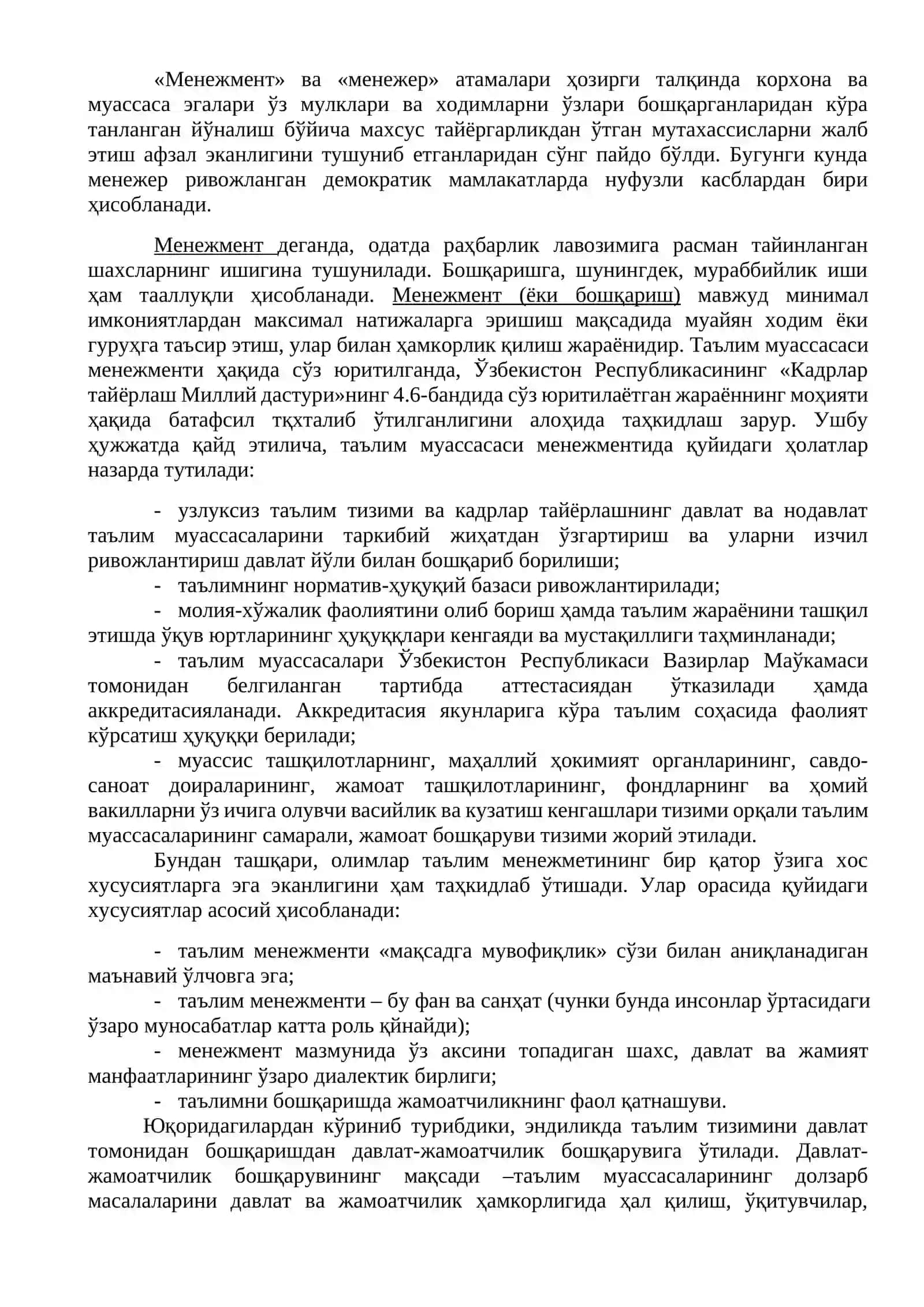 Маърифий тизимларни бошқариш 2