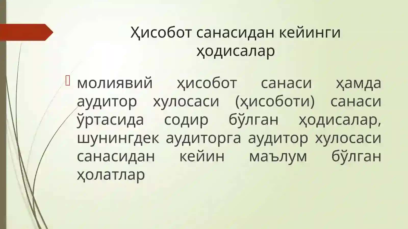 Аудитни якунлаш вақайтакўриб чиқиш 2