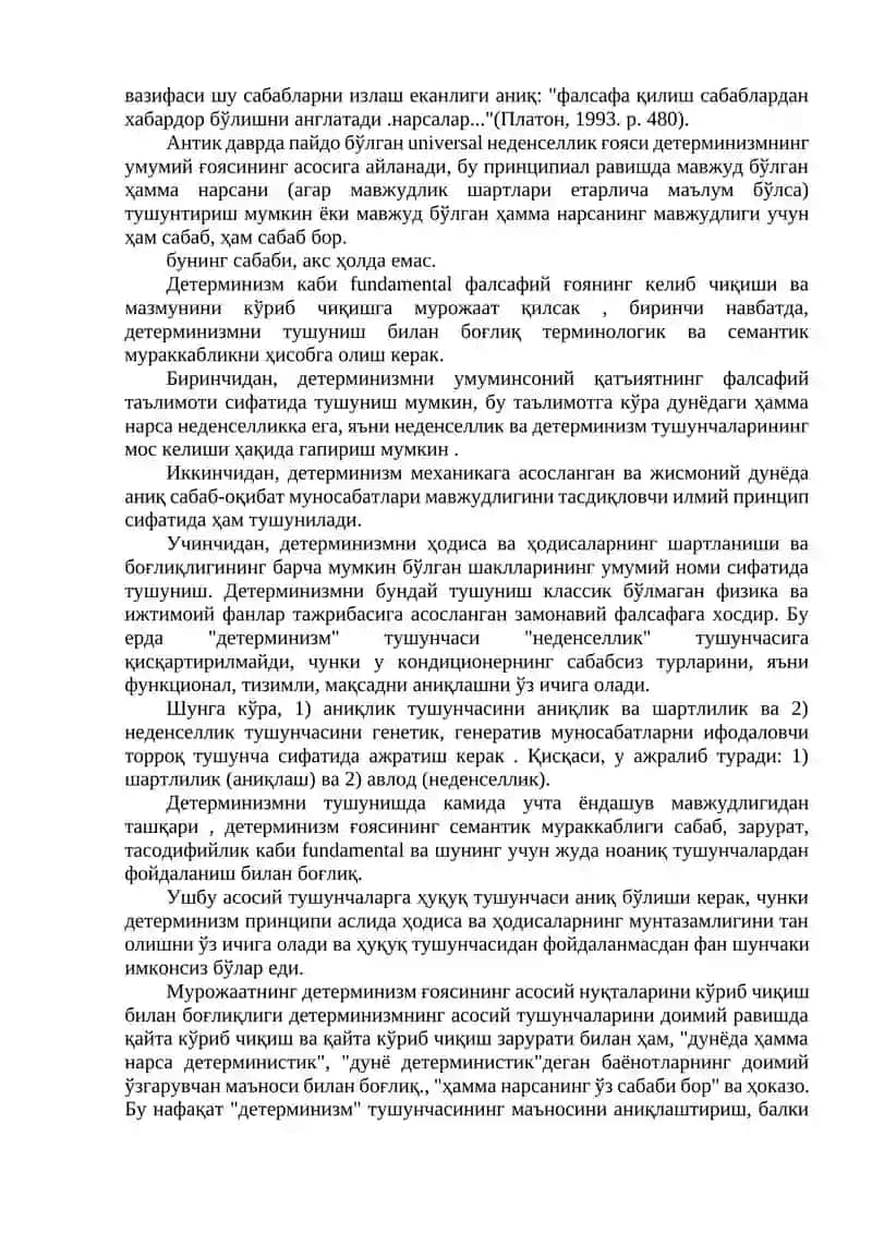 ФУНДАМЕНТАЛ ҒОЯЛАР ТАРИХИ: ДЕТЕРМИНИЗМ 2