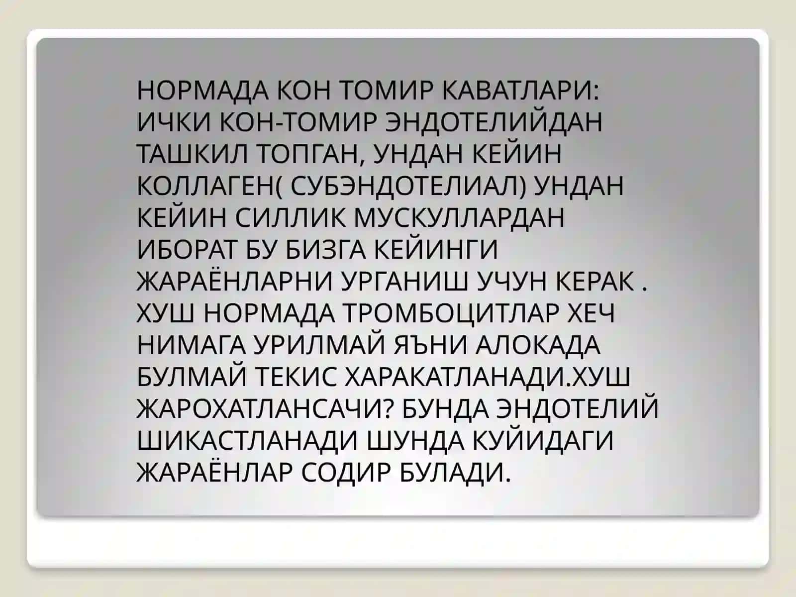 КОН ИВИШ ЖАРАЁНИ 2