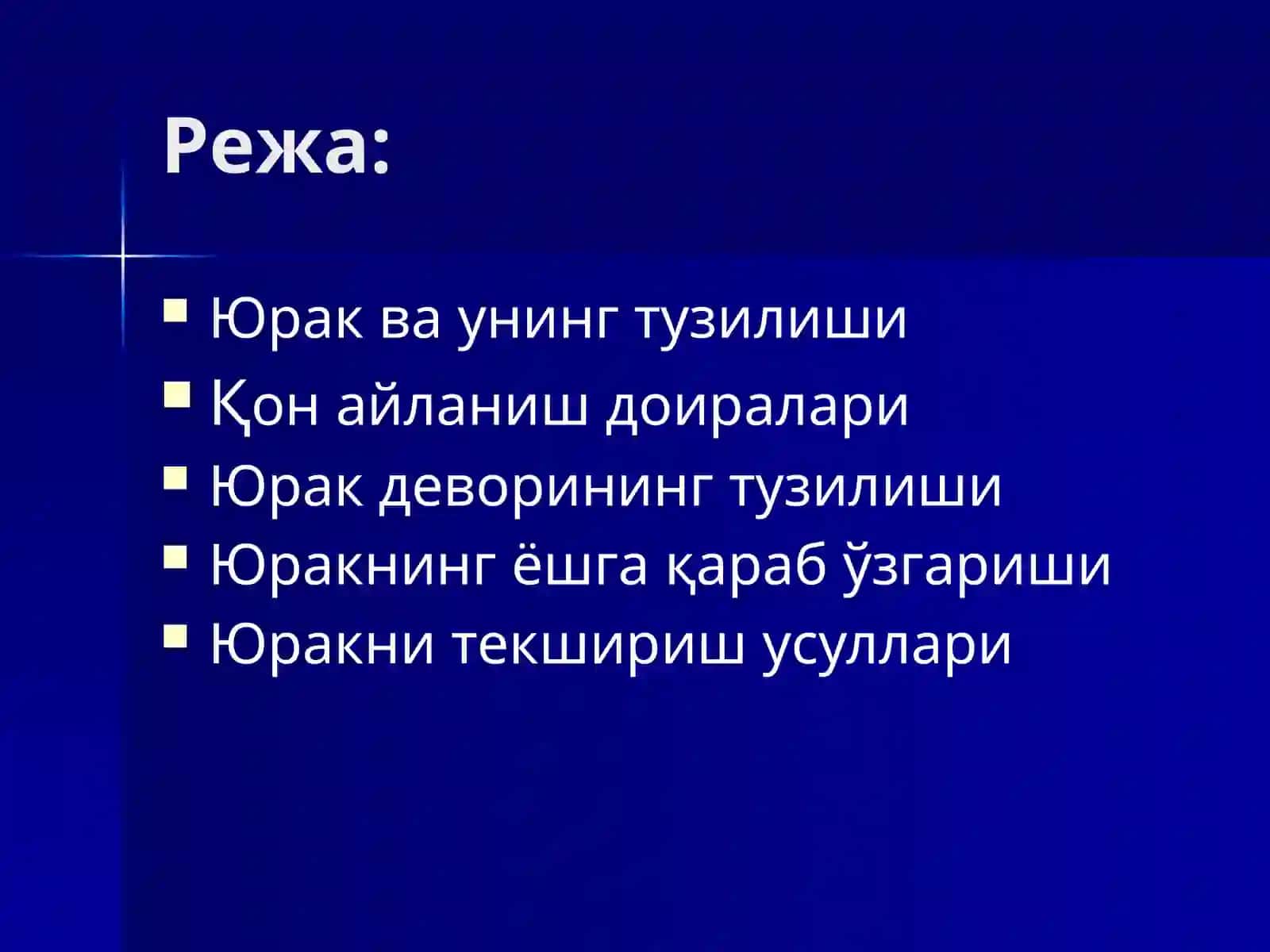 Юрак, қон айланиш доиралари, юракнинг ёшга қараб ўзгариши 2