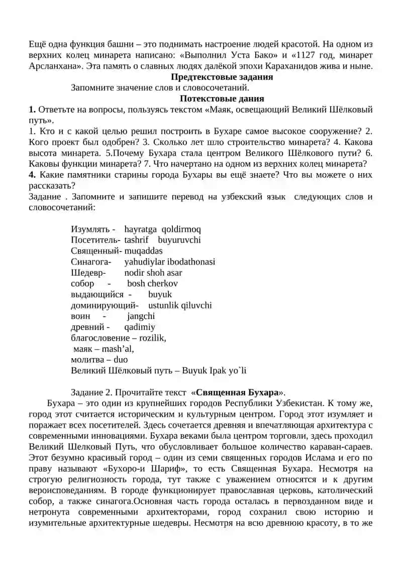 Исторические достопримечательности страны 2