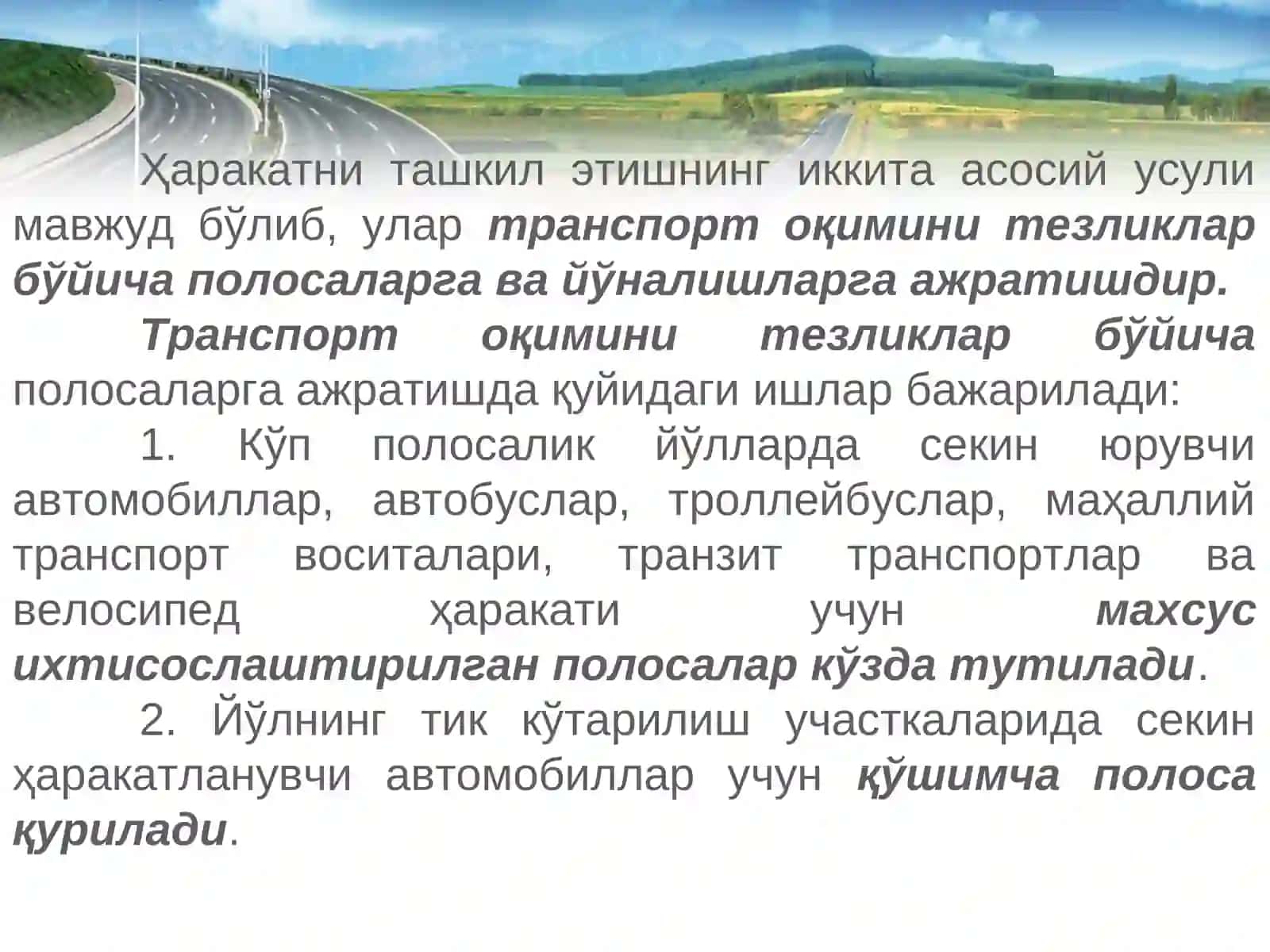 Автомобил йўллари ва шаҳар кўчаларида ҳаракатини ташкил этишнинг услубий асослари ва амалий тадбирлари 2