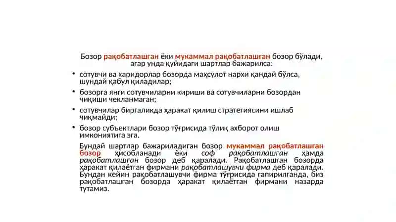 МУКАММАЛ РАҚОБАТЛАШГАН БОЗОРДА, ҚИСҚА МУДДАТЛИ ОРАЛИҚДА ФИРМА ФОЙДАСИНИ МАКСИМАЛЛАШТИРИШ ВА УНИНГ ТАКЛИФИ 2