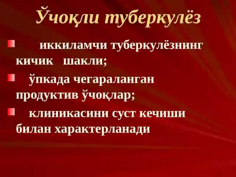 Ўчоқли туберкулезнингпатогенези ва патологик анатомияси 2
