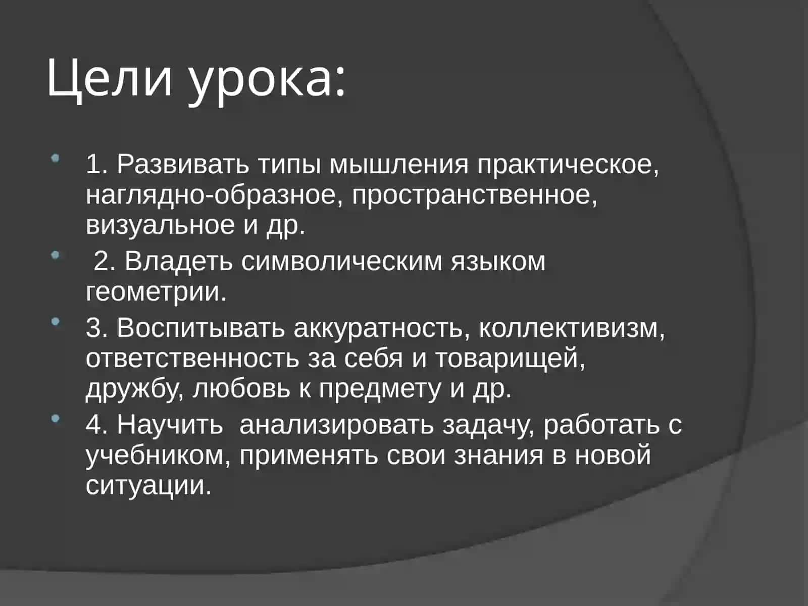 Построение сечений многогранников на основе аксиоматики 2