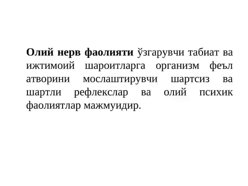 Олий асаб фаолияти (ОАФ) 2