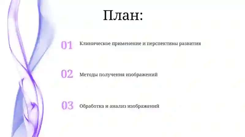 Внутренняя картина болезней 2