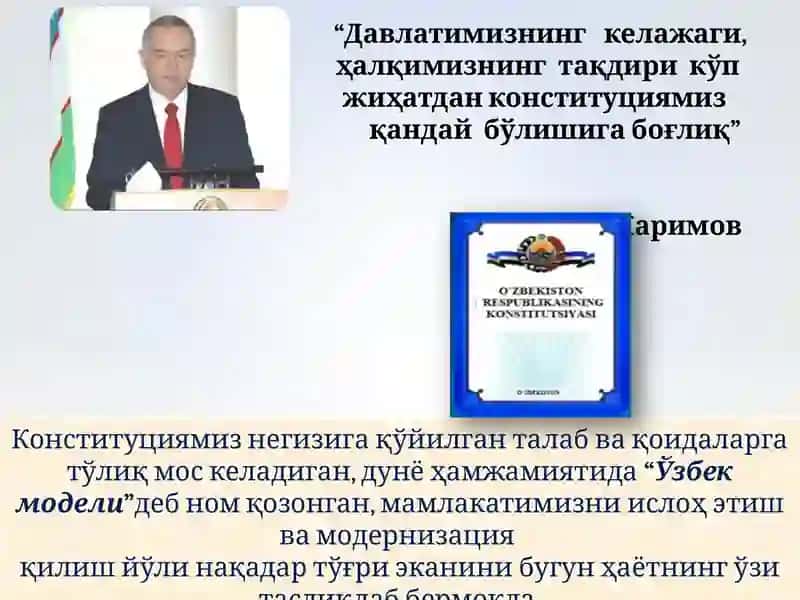 Ўзбекистон Республикаси Конституцияси 2