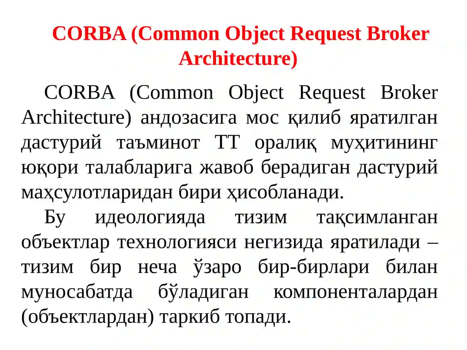 Объектга йўналтирилган ва Web технологиялар асосидаги тақсимланган тизимларни ташкил этиш ва ишлаш тамойиллари 2