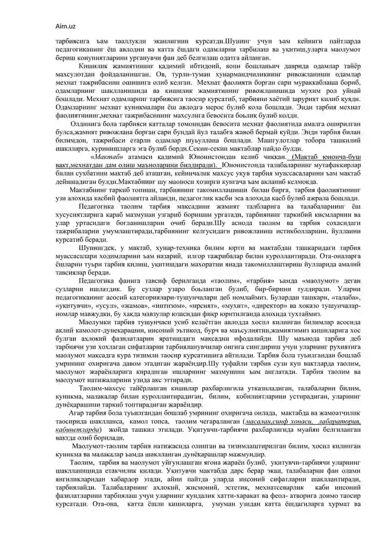 Педагогика фани 2