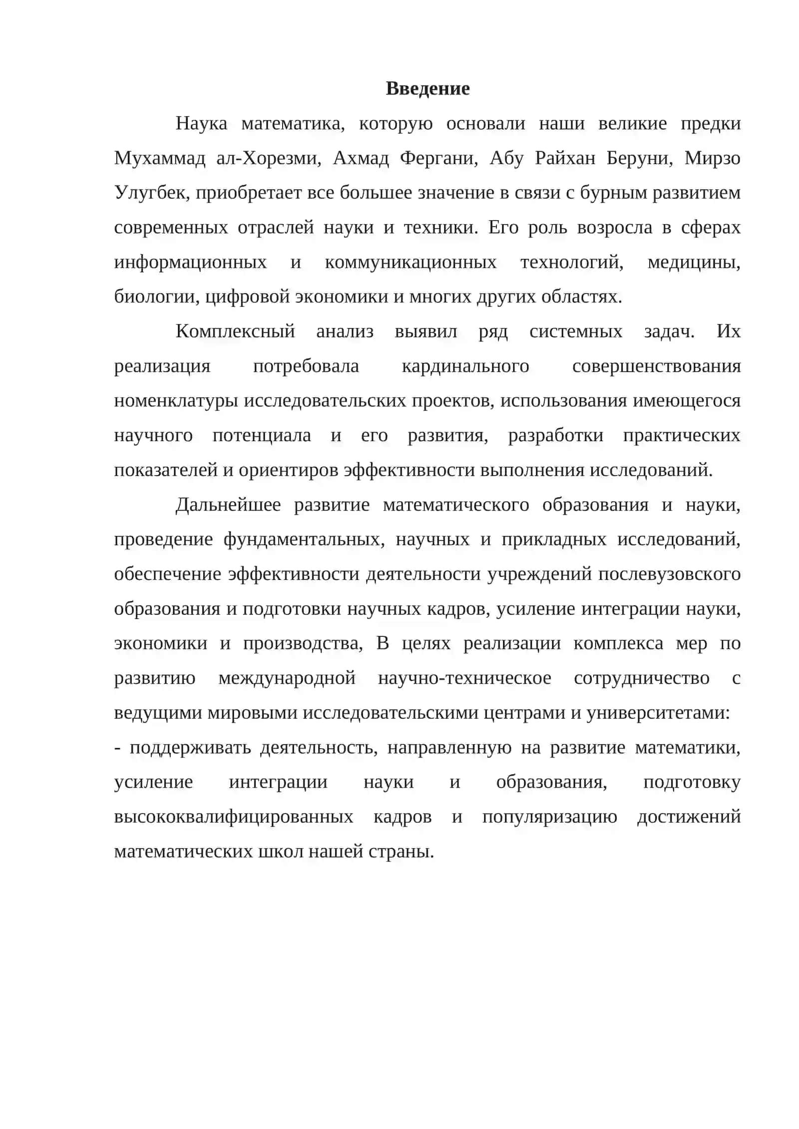 Неопределенный интеграл 2