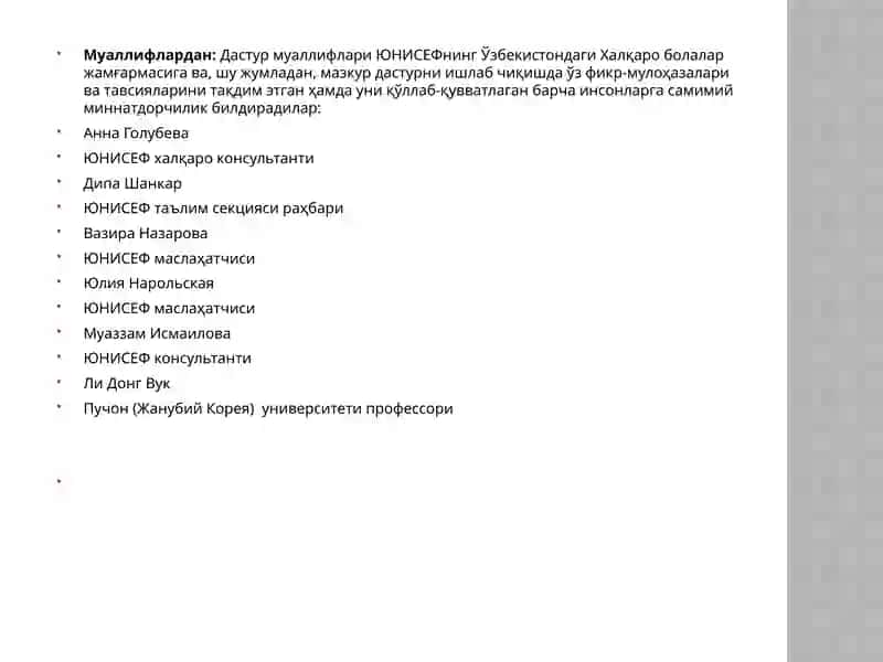 Давлатўқув дастури 2