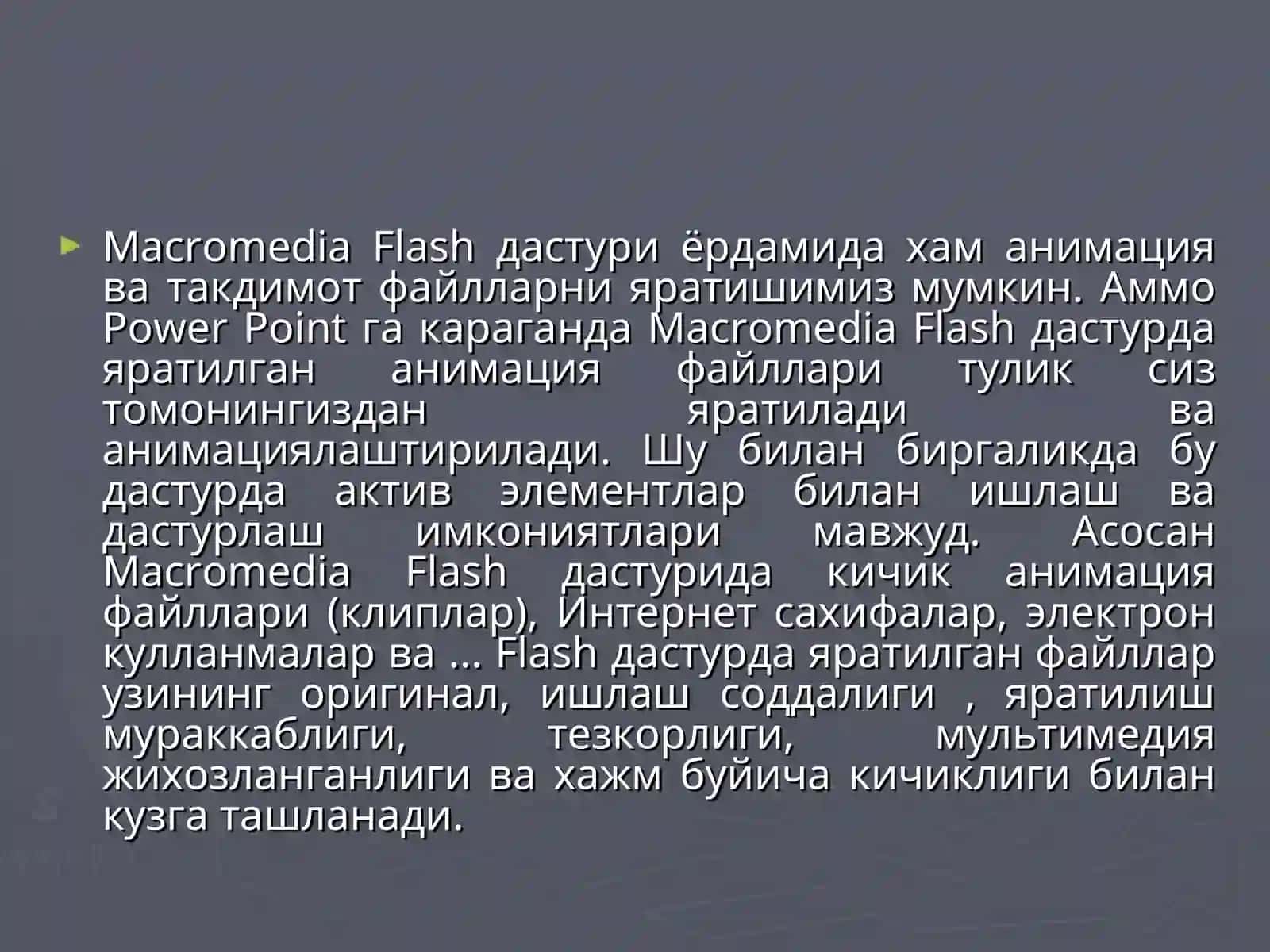 Macromedia Flash дастури 2