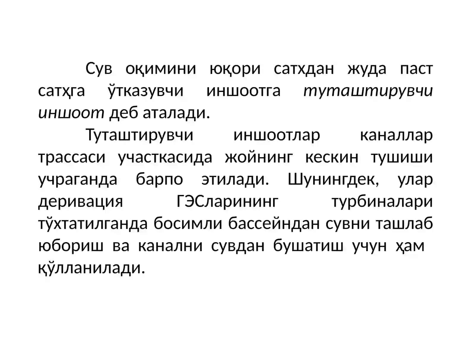 Туташтирувчи иншоотлар 2
