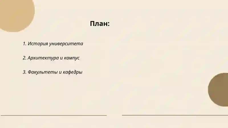 Мой университет 2