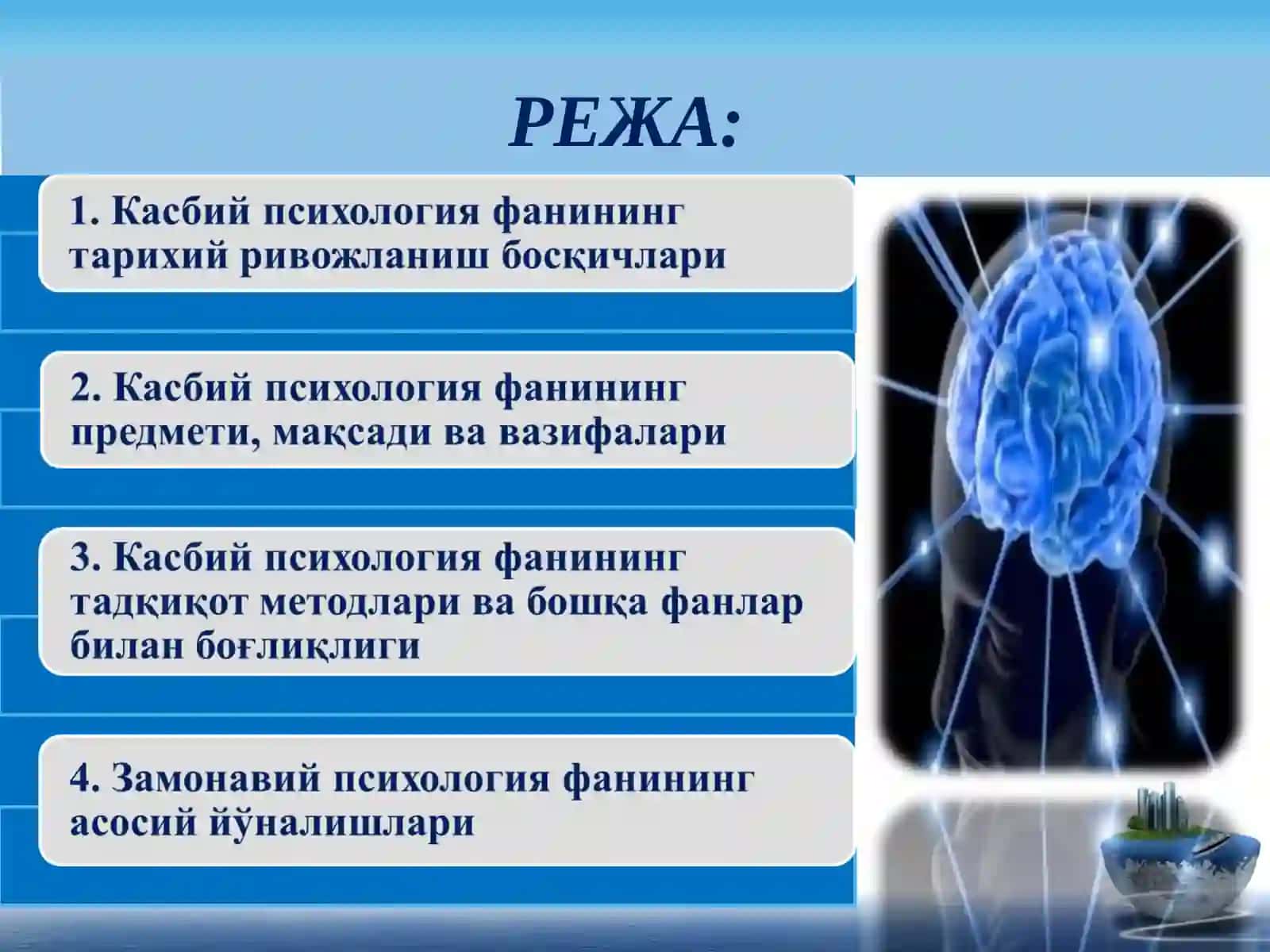 “КАСБИЙ ПСИХОЛОГИЯ”ФАНИНИНГ ПРЕДМЕТИ, МАҚСАДИВА ВАЗИФАЛАРИ 2