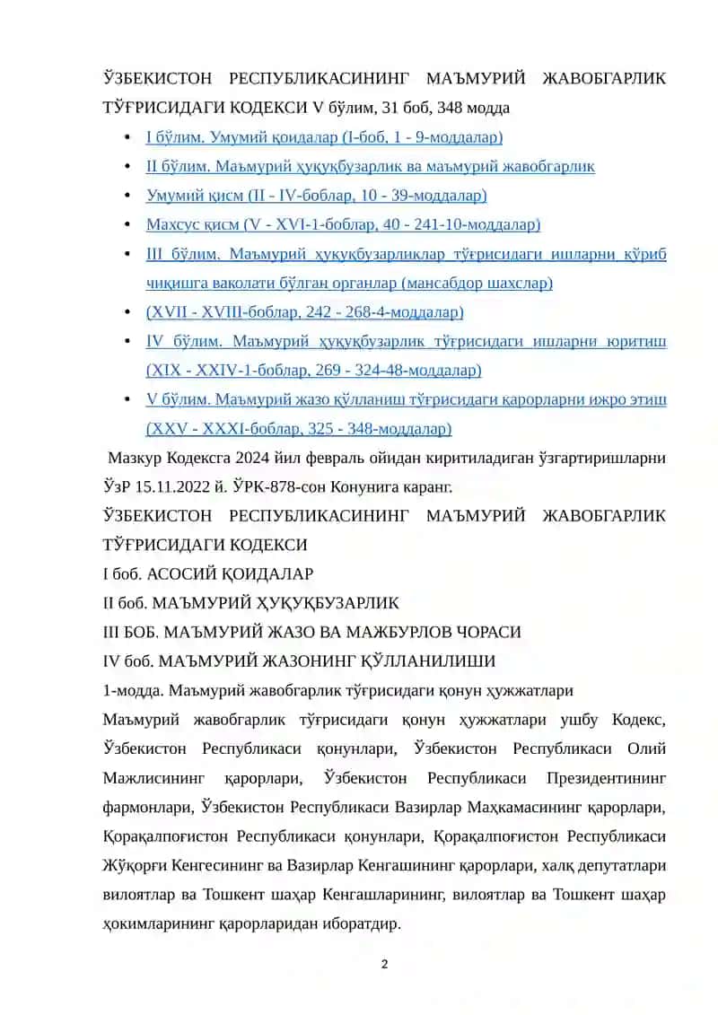 Маъмурий Ҳуқубузарлик ва Маъмурий Жавобгарлик Тушунчаси, Хусусиятлари, ва Ҳуқуқий Асослари 2