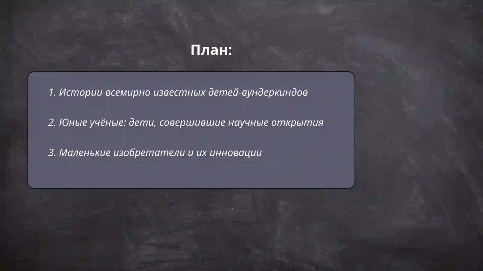 Маленькие гении и герои: удивительные дети мира 2
