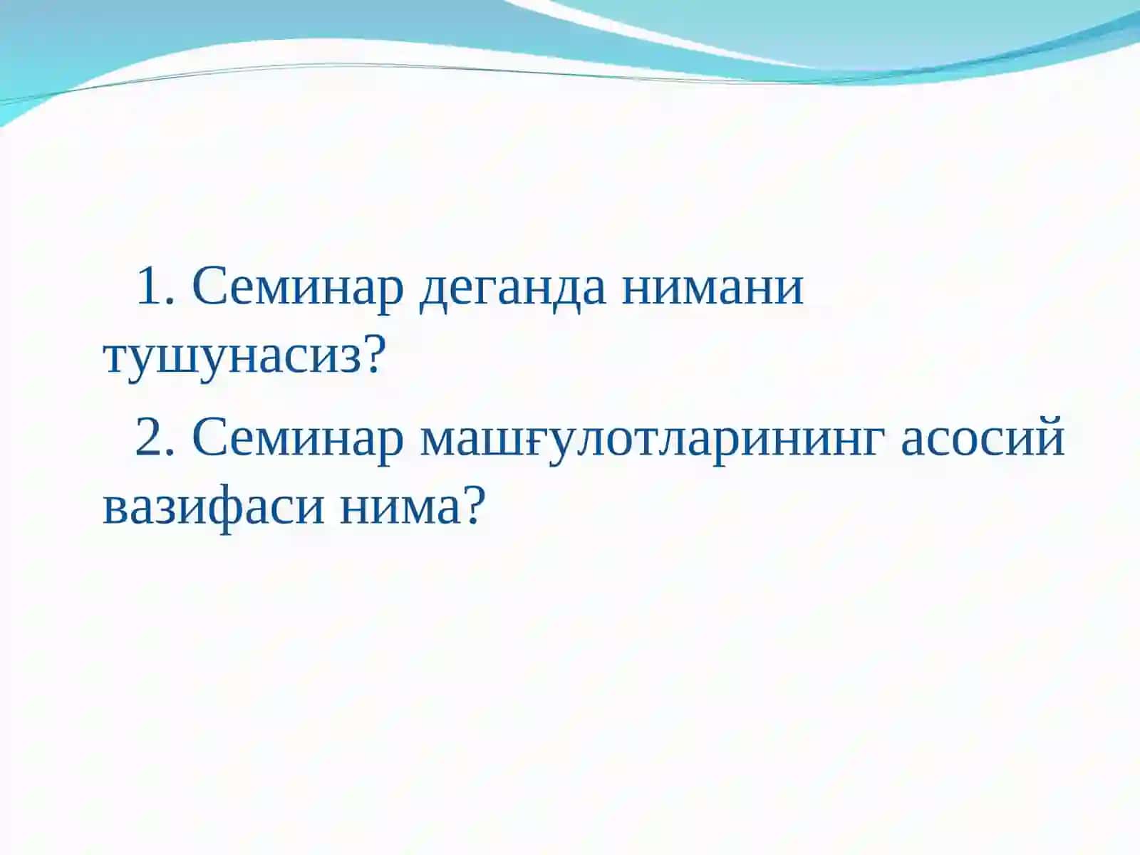 Семинарда таълим технологияларини лойиҳалаштириш ва режалаштириш қоидалари 2