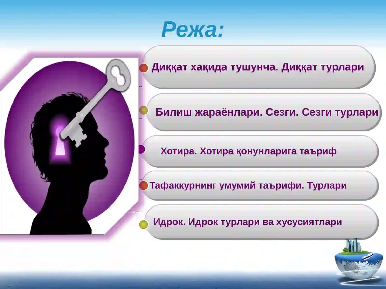 Шахснинг билиш жараёнлари ВА ХУСУСИЯТЛАРИ 2