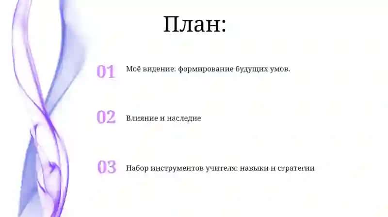 Выдающие педагоги моя будущая профессия 2