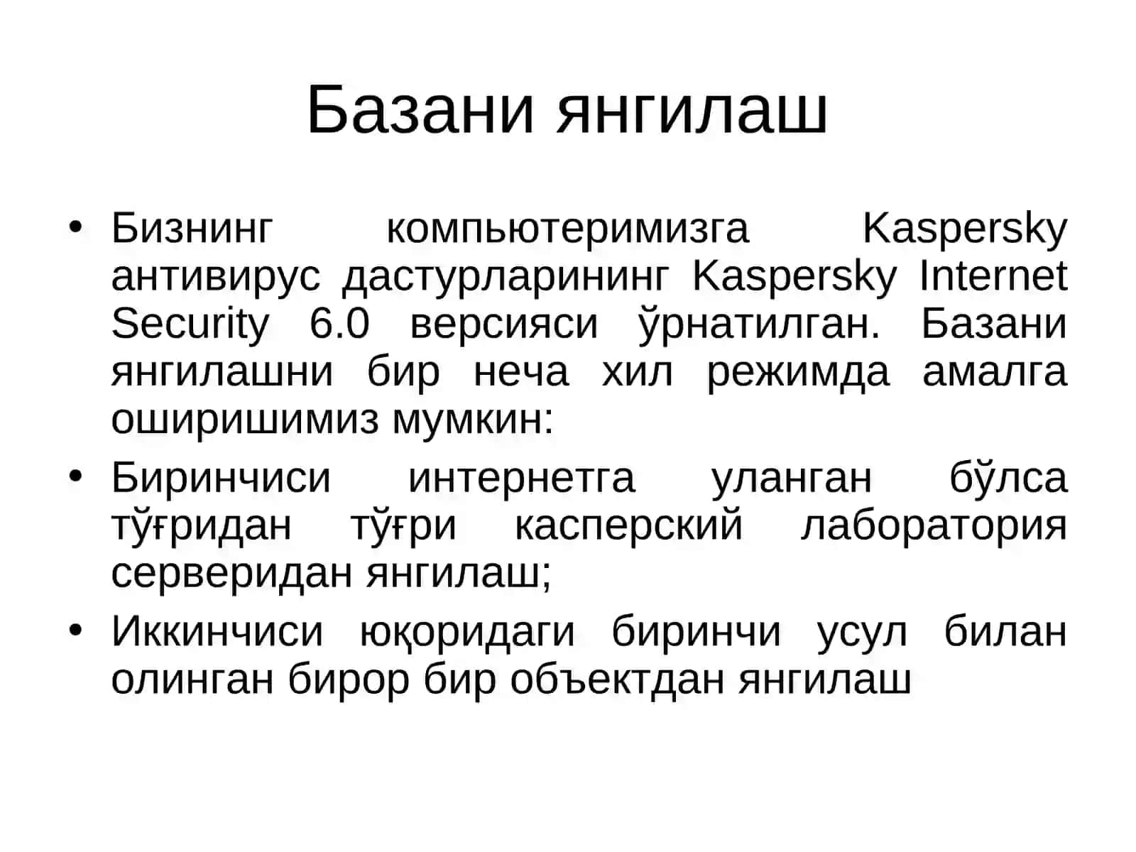 Kaspersky антивируслари 2