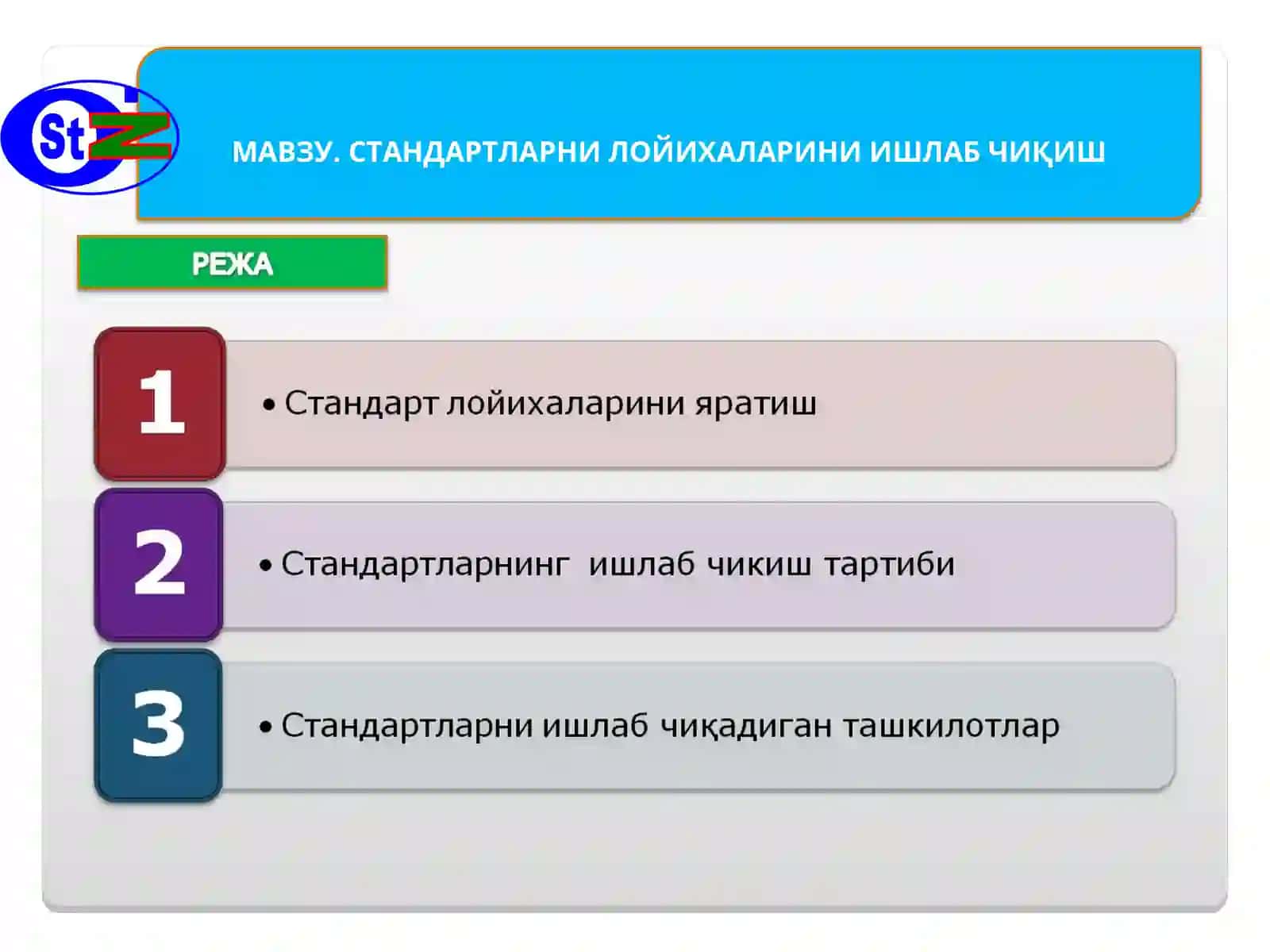 СТАНДАРТЛАРНИ ЛОЙИХАЛАРИНИ ИШЛАБ ЧИҚИШ 2